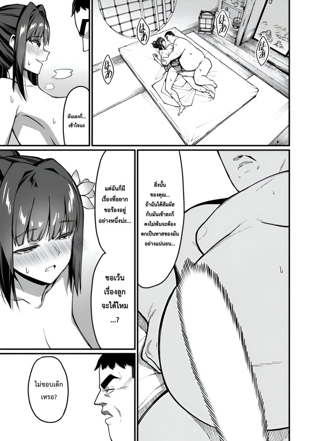 Harem Ou no isekai Press Manyuuki ~Saikyou Musou no Ojisan wa Arayuru Shuzoku wo Yome ni Suru~ page 4