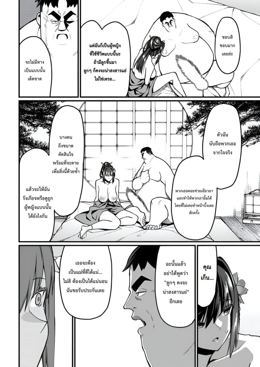 Harem Ou no isekai Press Manyuuki ~Saikyou Musou no Ojisan wa Arayuru Shuzoku wo Yome ni Suru~ page 5
