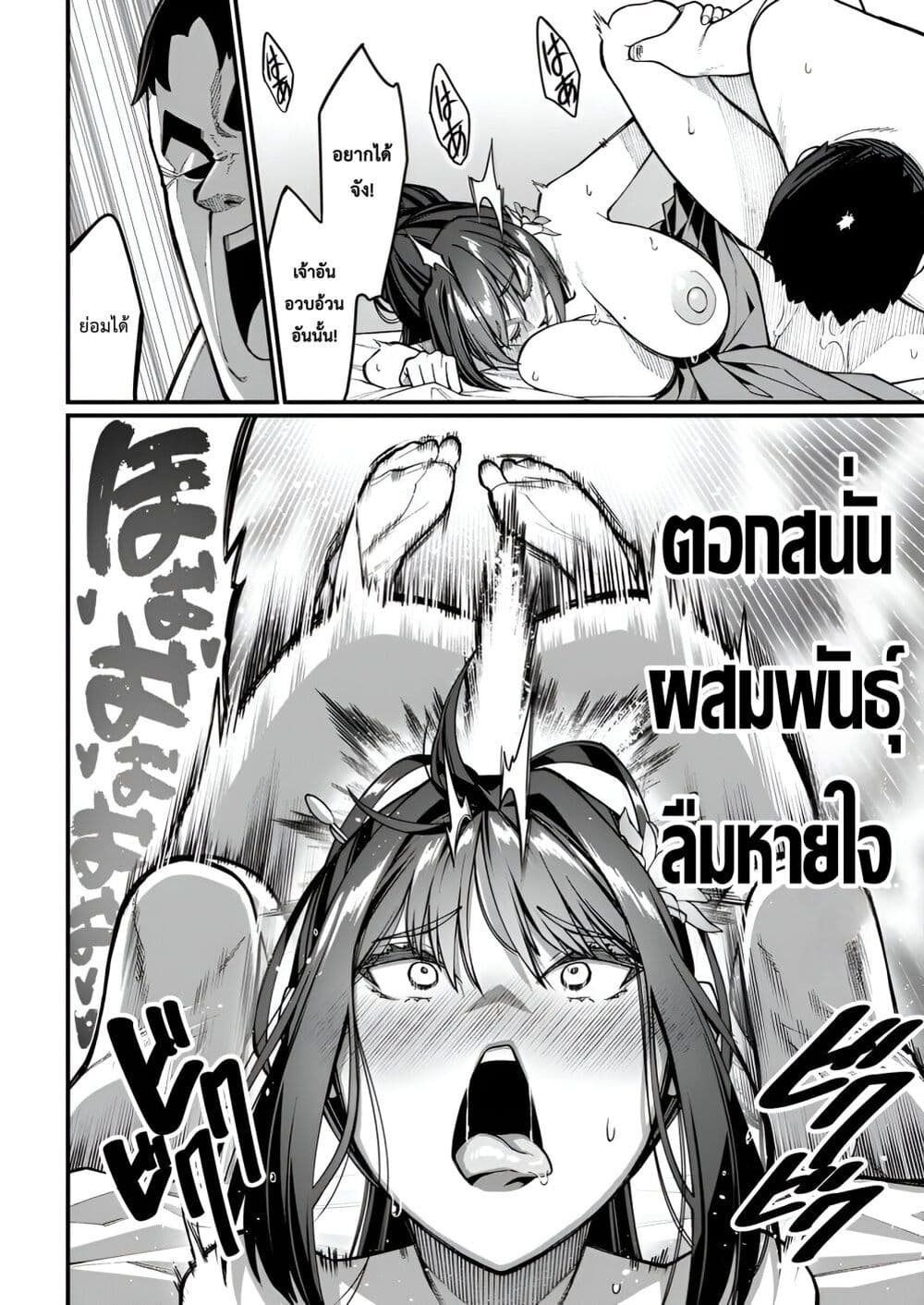 Harem Ou no isekai Press Manyuuki ~Saikyou Musou no Ojisan wa Arayuru Shuzoku wo Yome ni Suru~ page 7