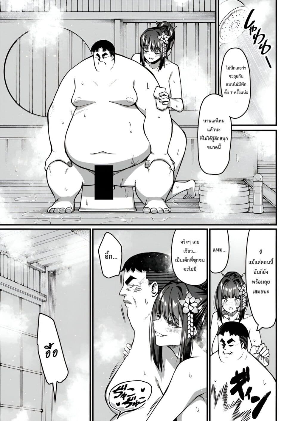 Harem Ou no isekai Press Manyuuki ~Saikyou Musou no Ojisan wa Arayuru Shuzoku wo Yome ni Suru~ page 10