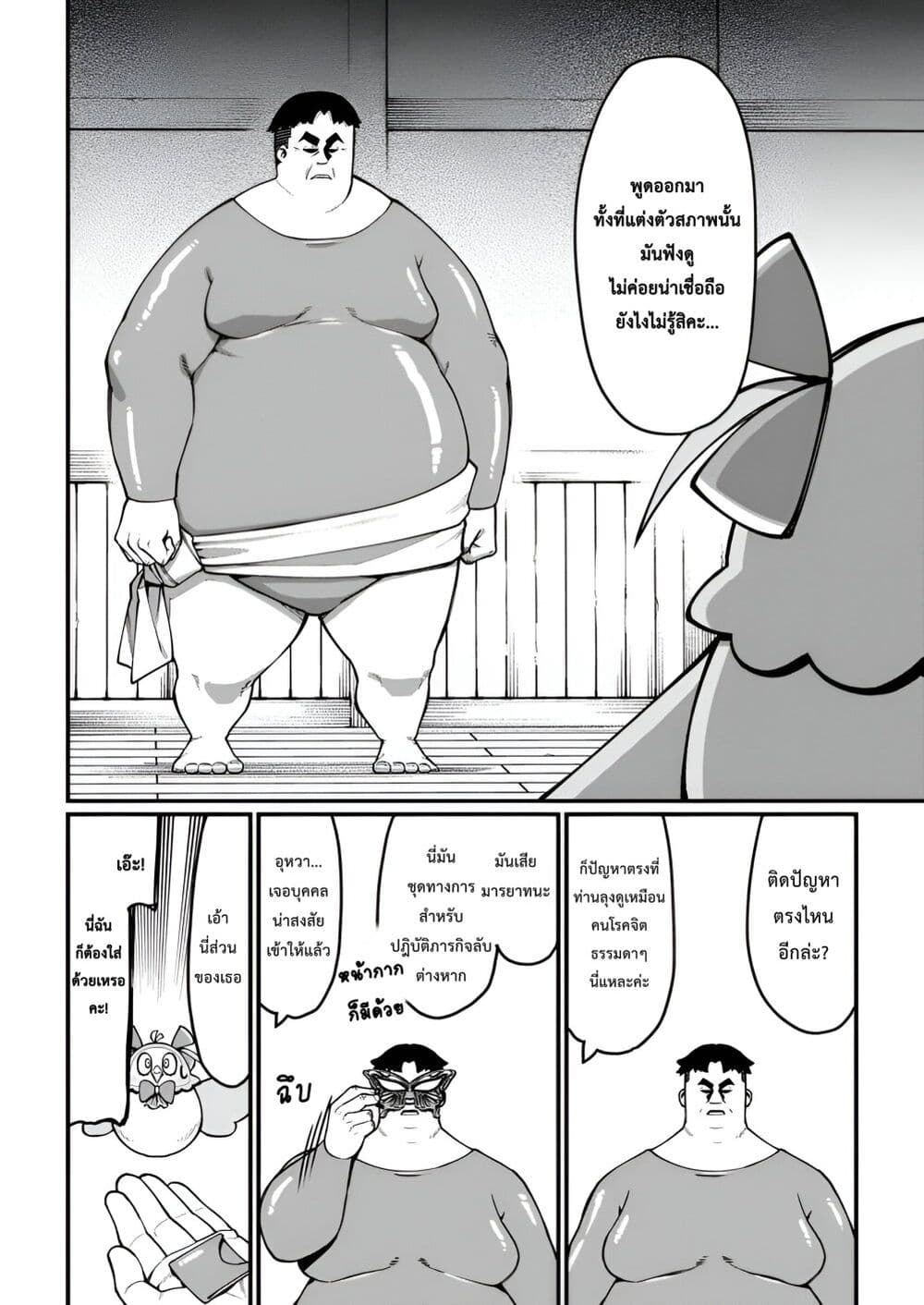 Harem Ou no isekai Press Manyuuki ~Saikyou Musou no Ojisan wa Arayuru Shuzoku wo Yome ni Suru~ page 3