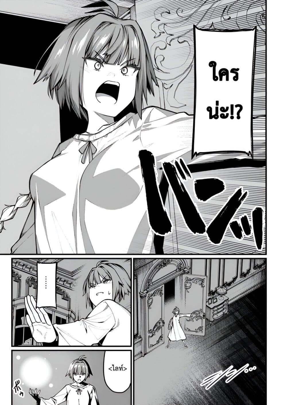 Harem Ou no isekai Press Manyuuki ~Saikyou Musou no Ojisan wa Arayuru Shuzoku wo Yome ni Suru~ page 10