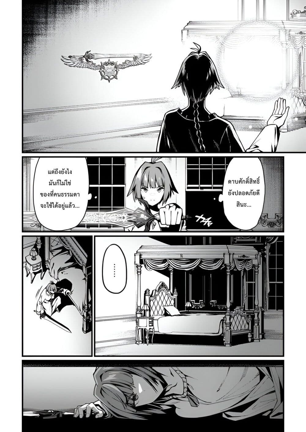 Harem Ou no isekai Press Manyuuki ~Saikyou Musou no Ojisan wa Arayuru Shuzoku wo Yome ni Suru~ page 11