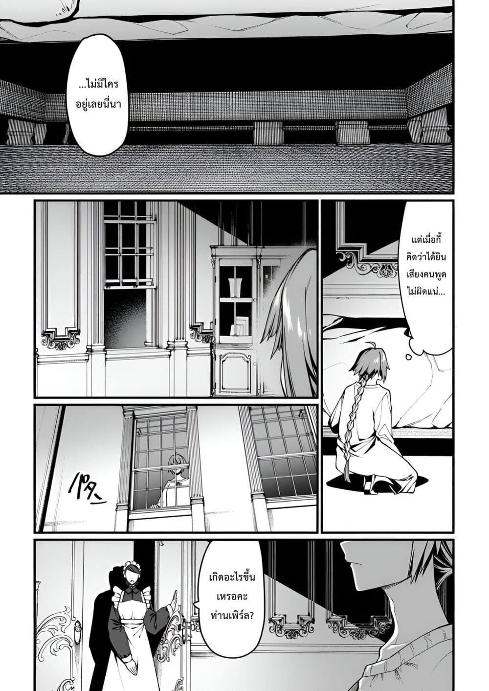 Harem Ou no isekai Press Manyuuki ~Saikyou Musou no Ojisan wa Arayuru Shuzoku wo Yome ni Suru~ page 12