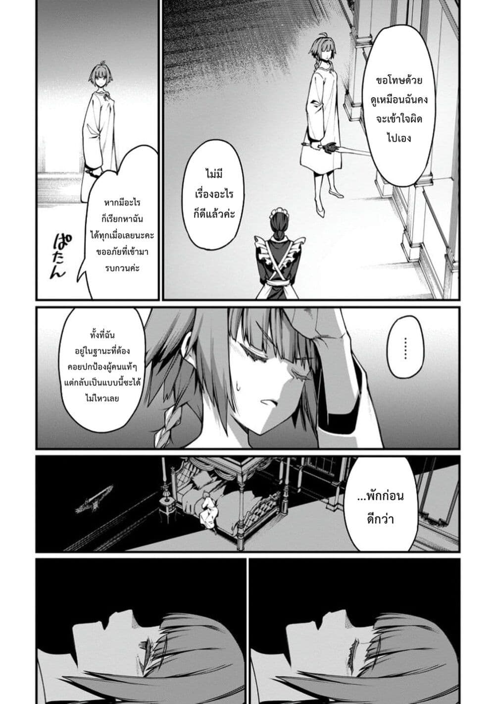 Harem Ou no isekai Press Manyuuki ~Saikyou Musou no Ojisan wa Arayuru Shuzoku wo Yome ni Suru~ page 2
