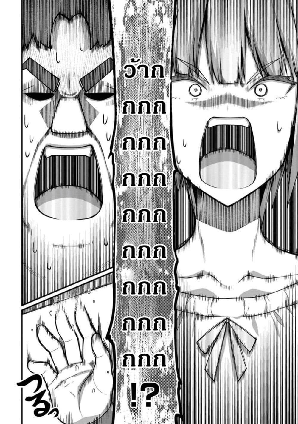 Harem Ou no isekai Press Manyuuki ~Saikyou Musou no Ojisan wa Arayuru Shuzoku wo Yome ni Suru~ page 4