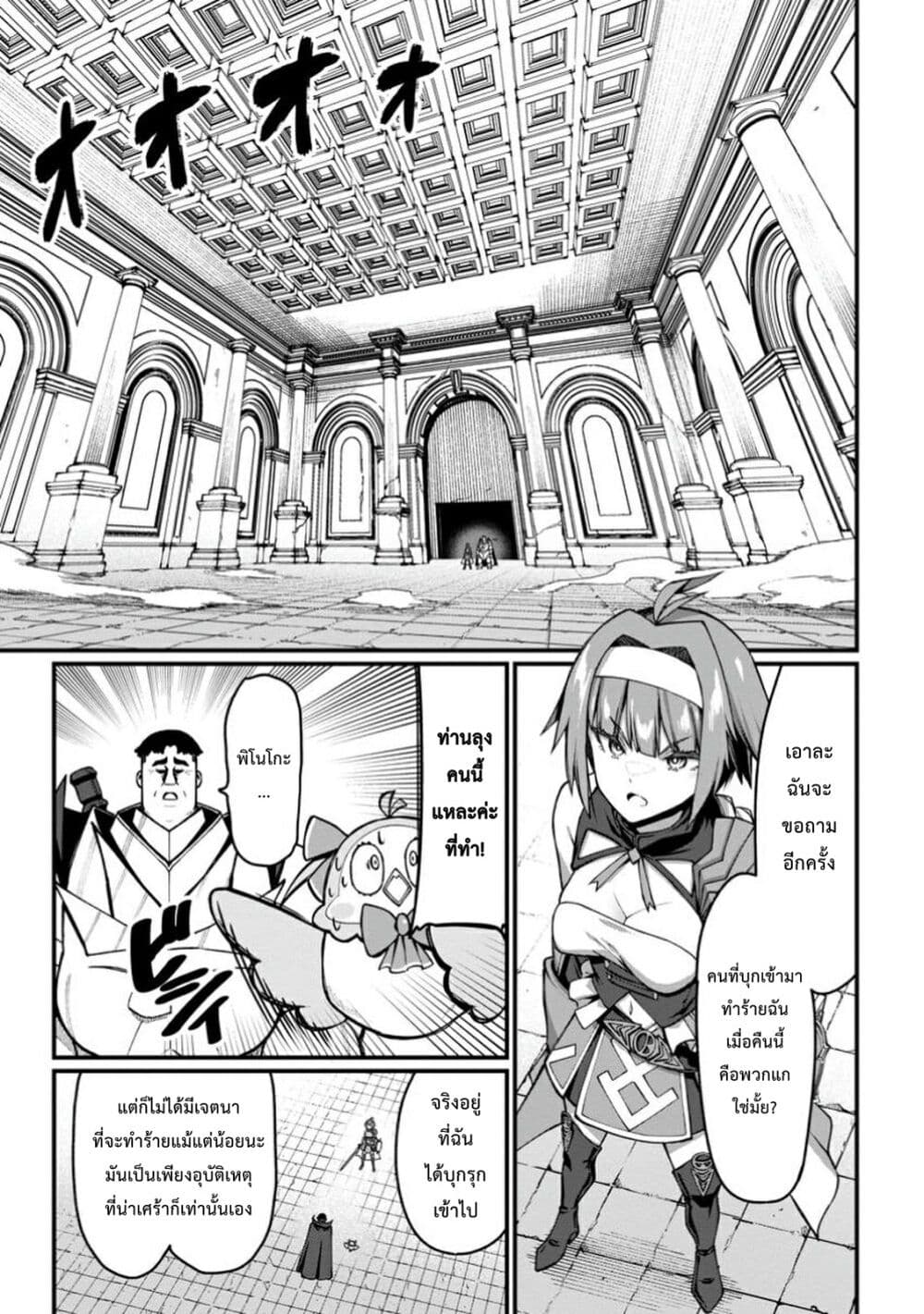 Harem Ou no isekai Press Manyuuki ~Saikyou Musou no Ojisan wa Arayuru Shuzoku wo Yome ni Suru~ page 10