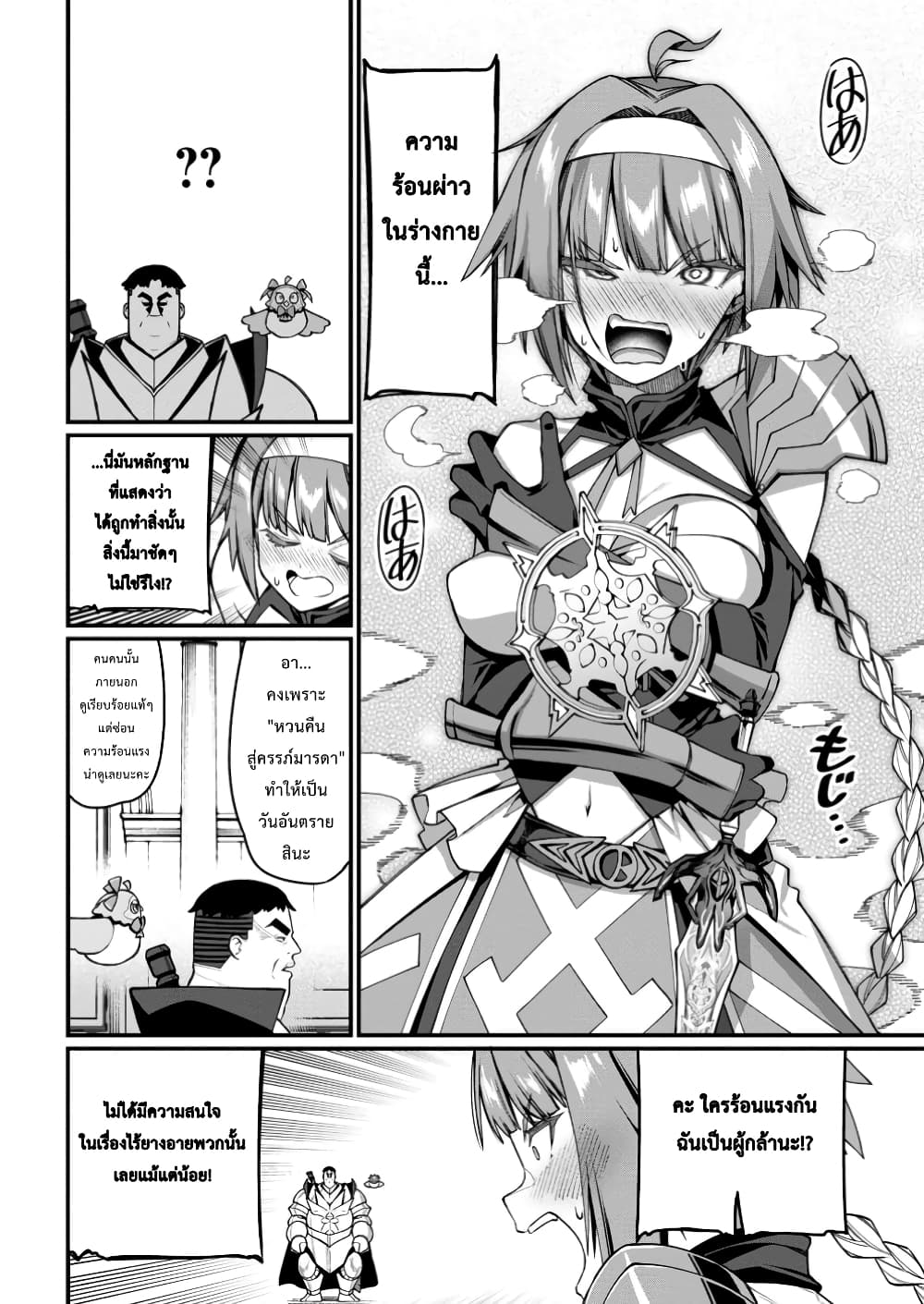 Harem Ou no isekai Press Manyuuki ~Saikyou Musou no Ojisan wa Arayuru Shuzoku wo Yome ni Suru~ page 2