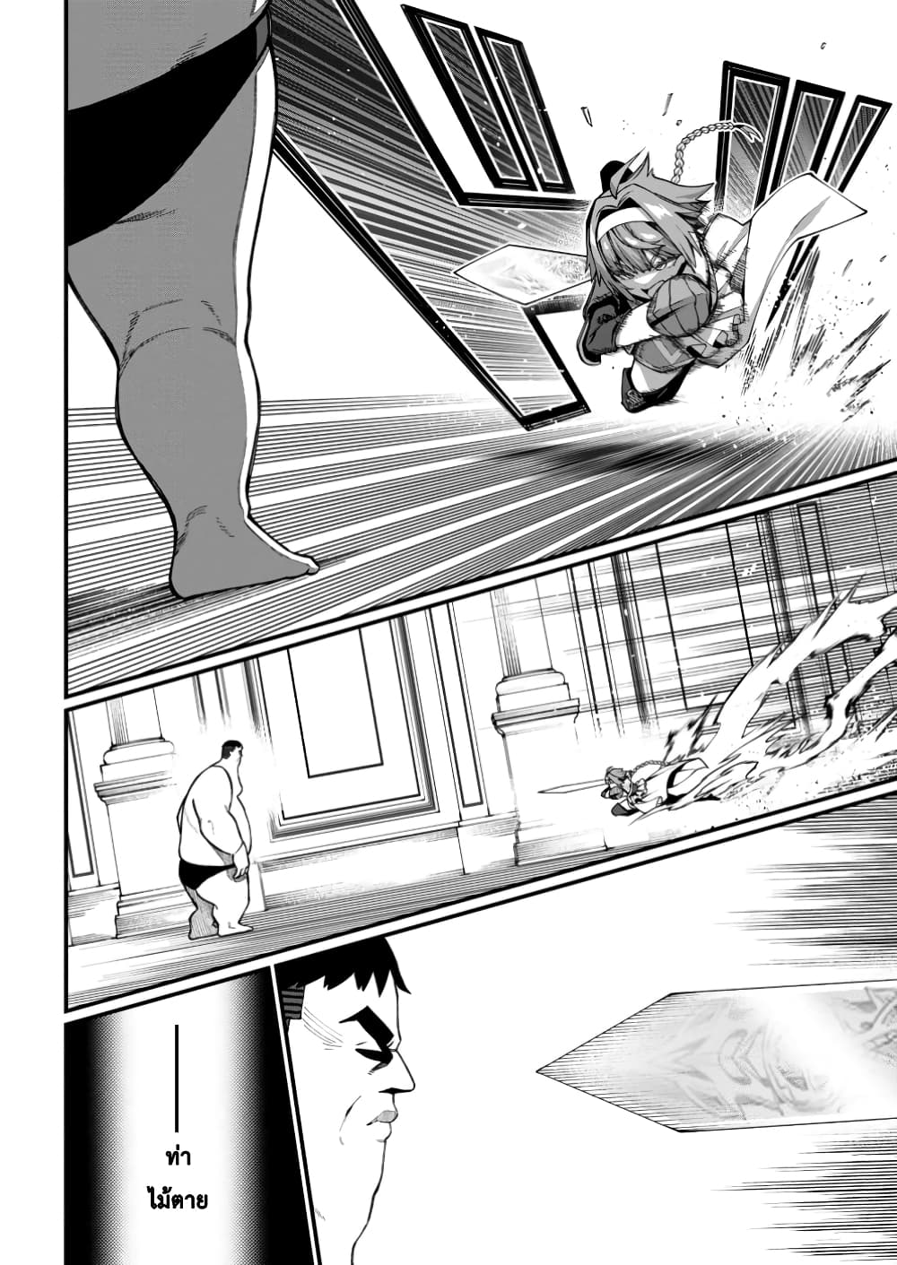Harem Ou no isekai Press Manyuuki ~Saikyou Musou no Ojisan wa Arayuru Shuzoku wo Yome ni Suru~ page 6