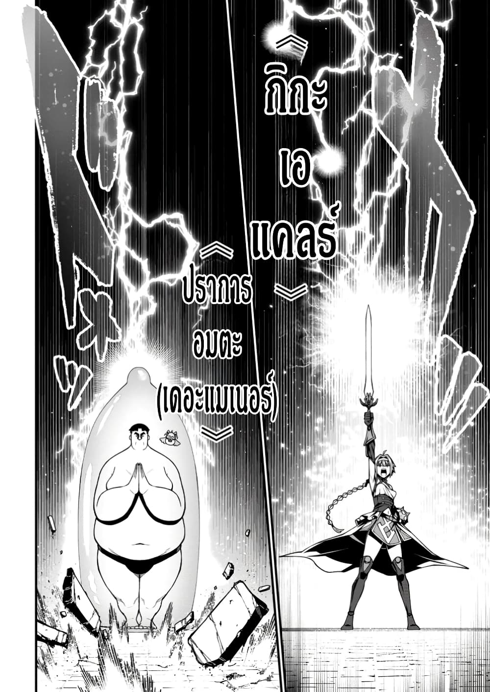 Harem Ou no isekai Press Manyuuki ~Saikyou Musou no Ojisan wa Arayuru Shuzoku wo Yome ni Suru~ page 8