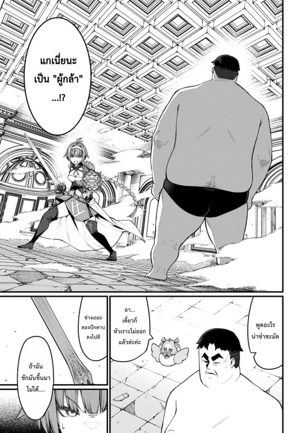 Harem Ou no isekai Press Manyuuki ~Saikyou Musou no Ojisan wa Arayuru Shuzoku wo Yome ni Suru~ page 2