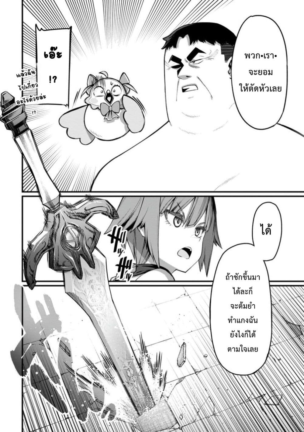 Harem Ou no isekai Press Manyuuki ~Saikyou Musou no Ojisan wa Arayuru Shuzoku wo Yome ni Suru~ page 3