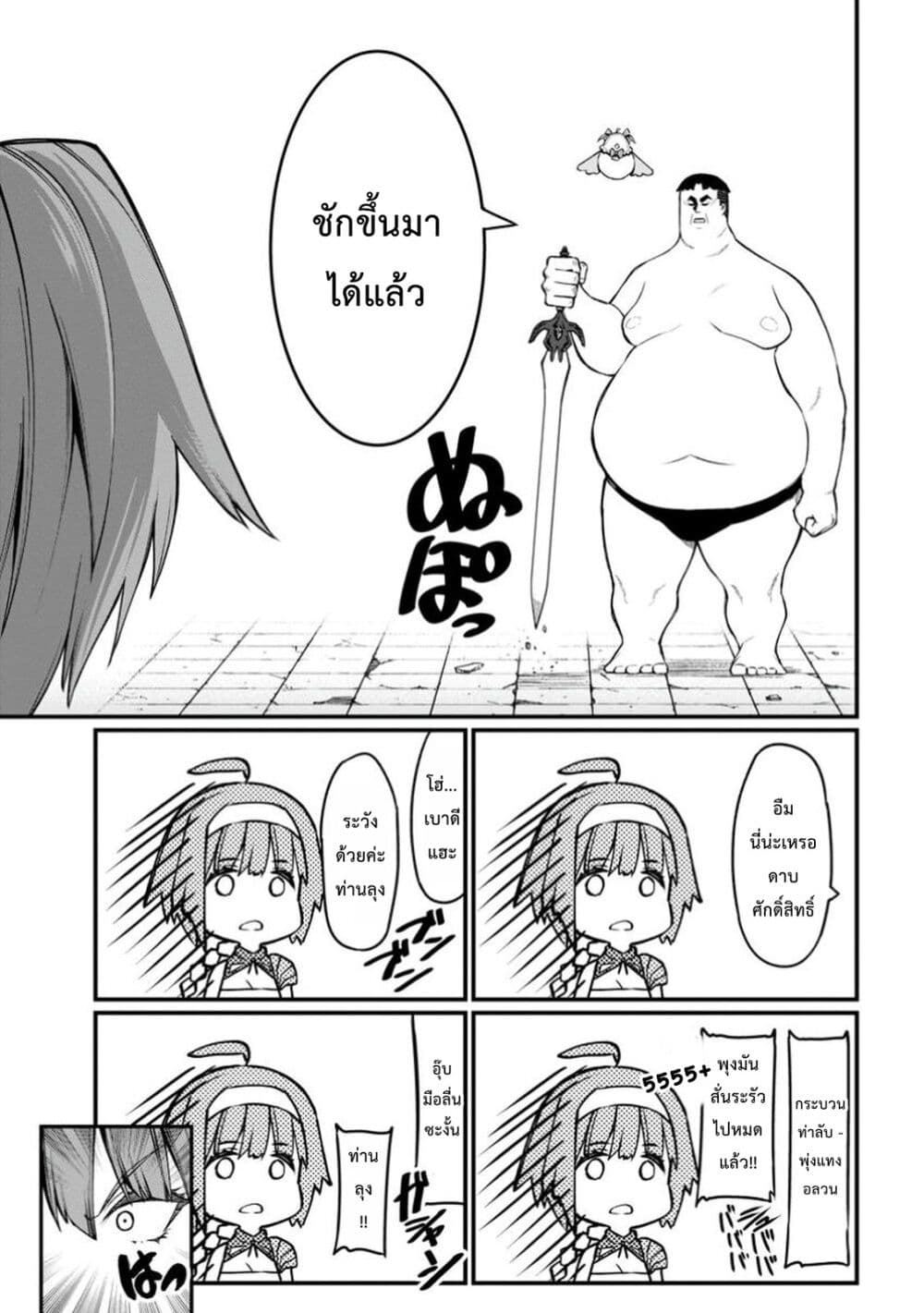 Harem Ou no isekai Press Manyuuki ~Saikyou Musou no Ojisan wa Arayuru Shuzoku wo Yome ni Suru~ page 4