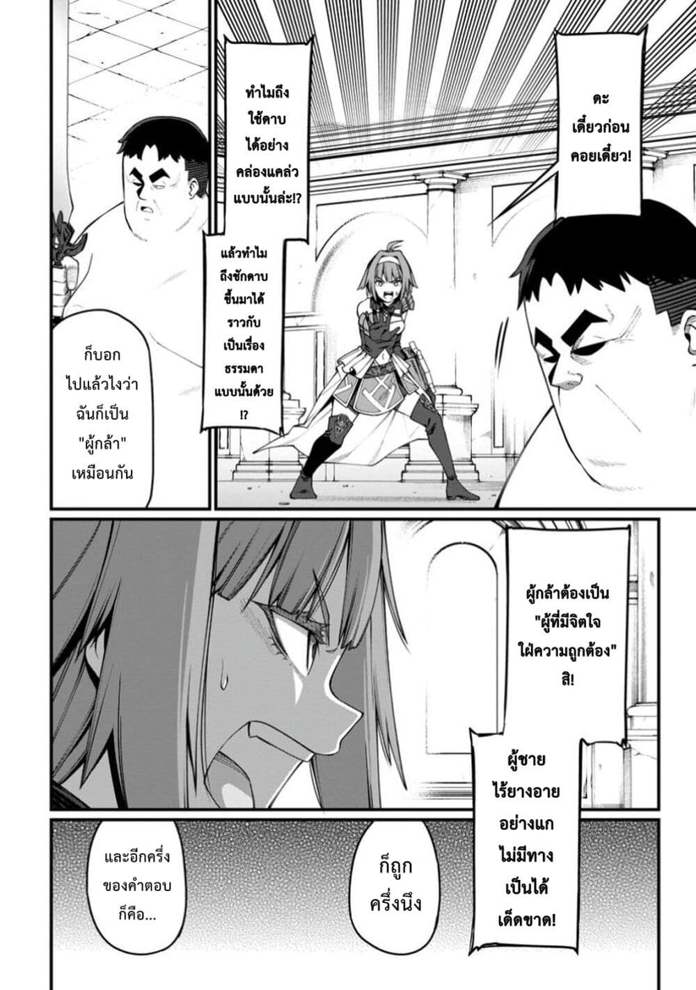 Harem Ou no isekai Press Manyuuki ~Saikyou Musou no Ojisan wa Arayuru Shuzoku wo Yome ni Suru~ page 5