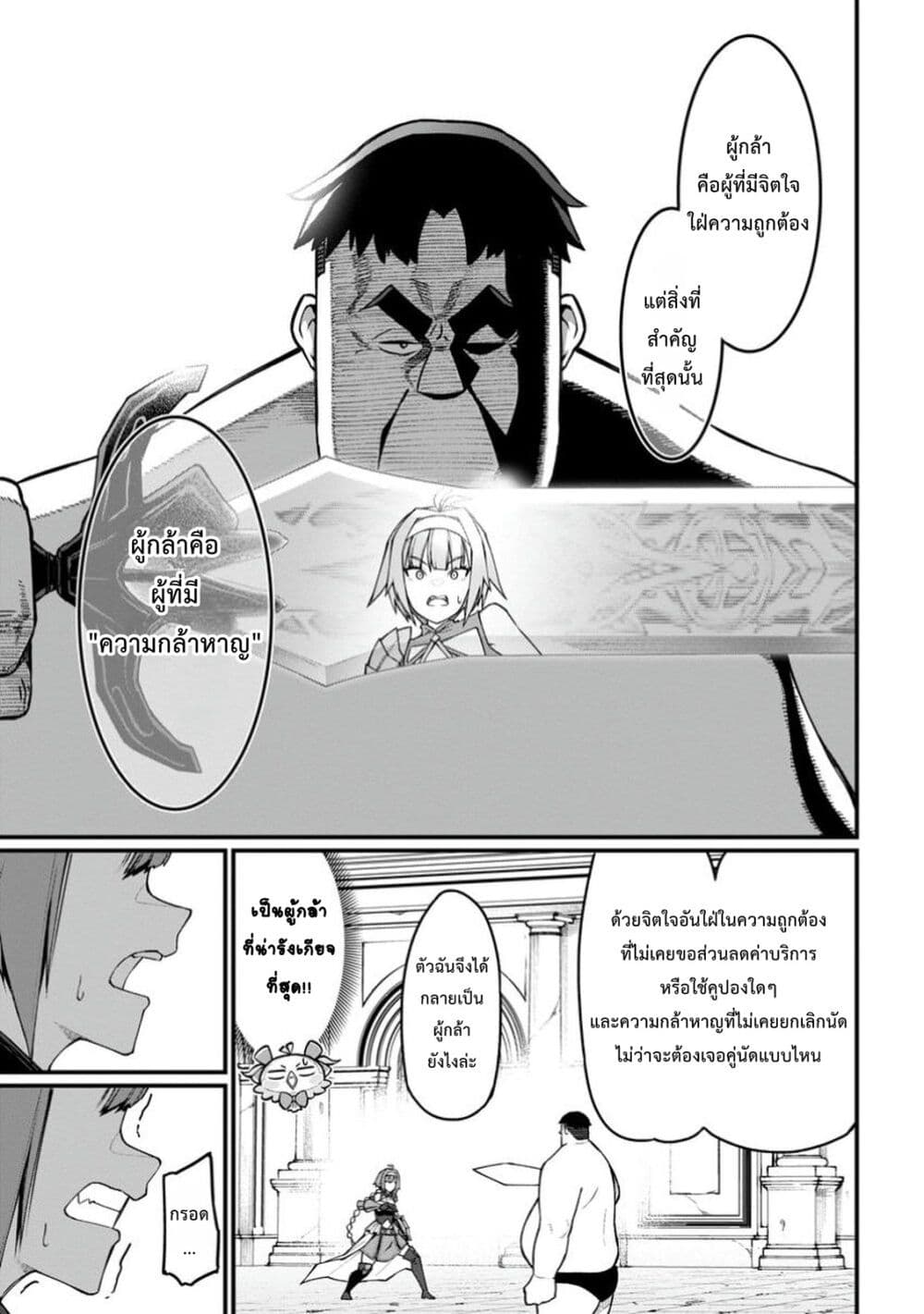 Harem Ou no isekai Press Manyuuki ~Saikyou Musou no Ojisan wa Arayuru Shuzoku wo Yome ni Suru~ page 6