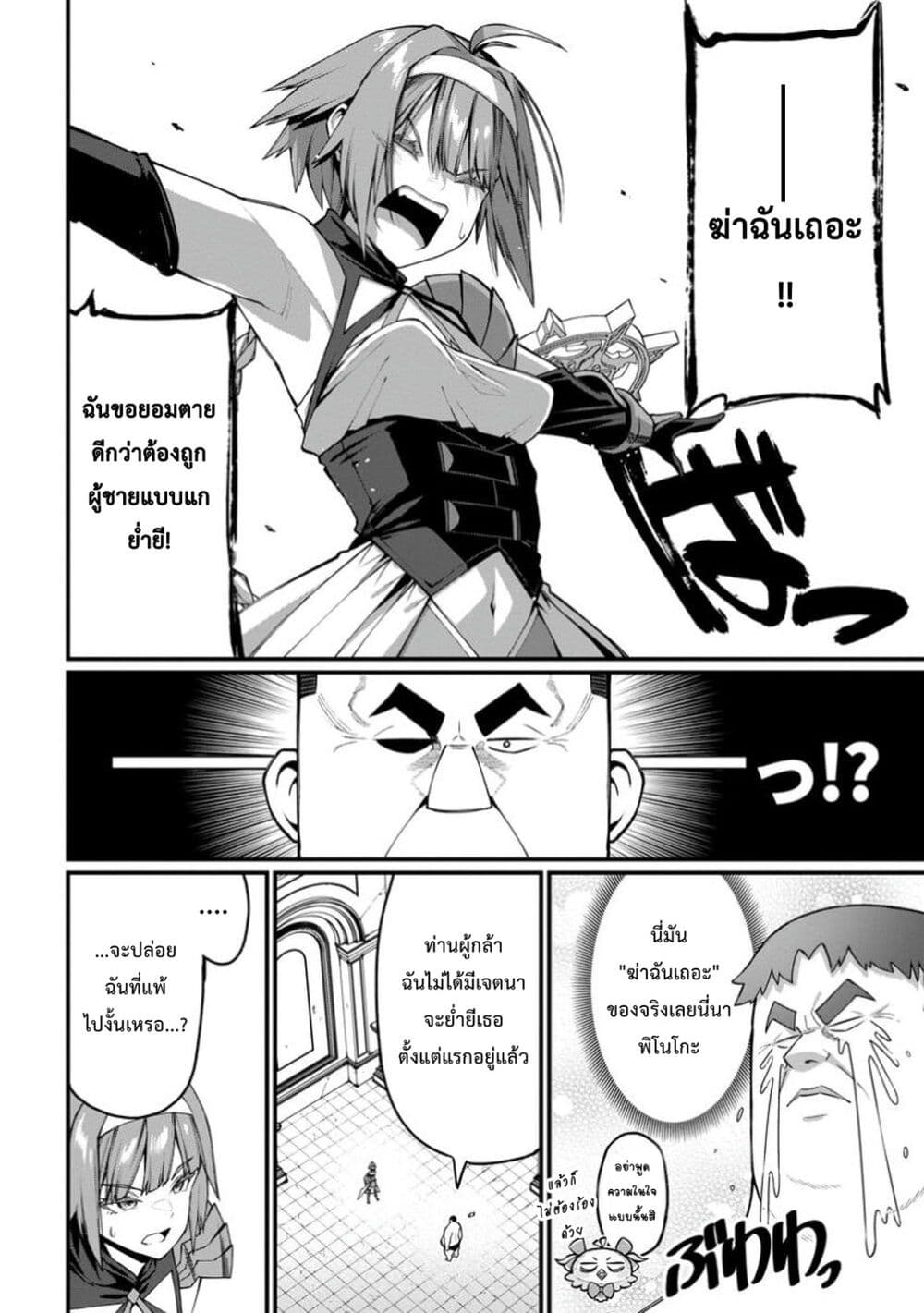 Harem Ou no isekai Press Manyuuki ~Saikyou Musou no Ojisan wa Arayuru Shuzoku wo Yome ni Suru~ page 7