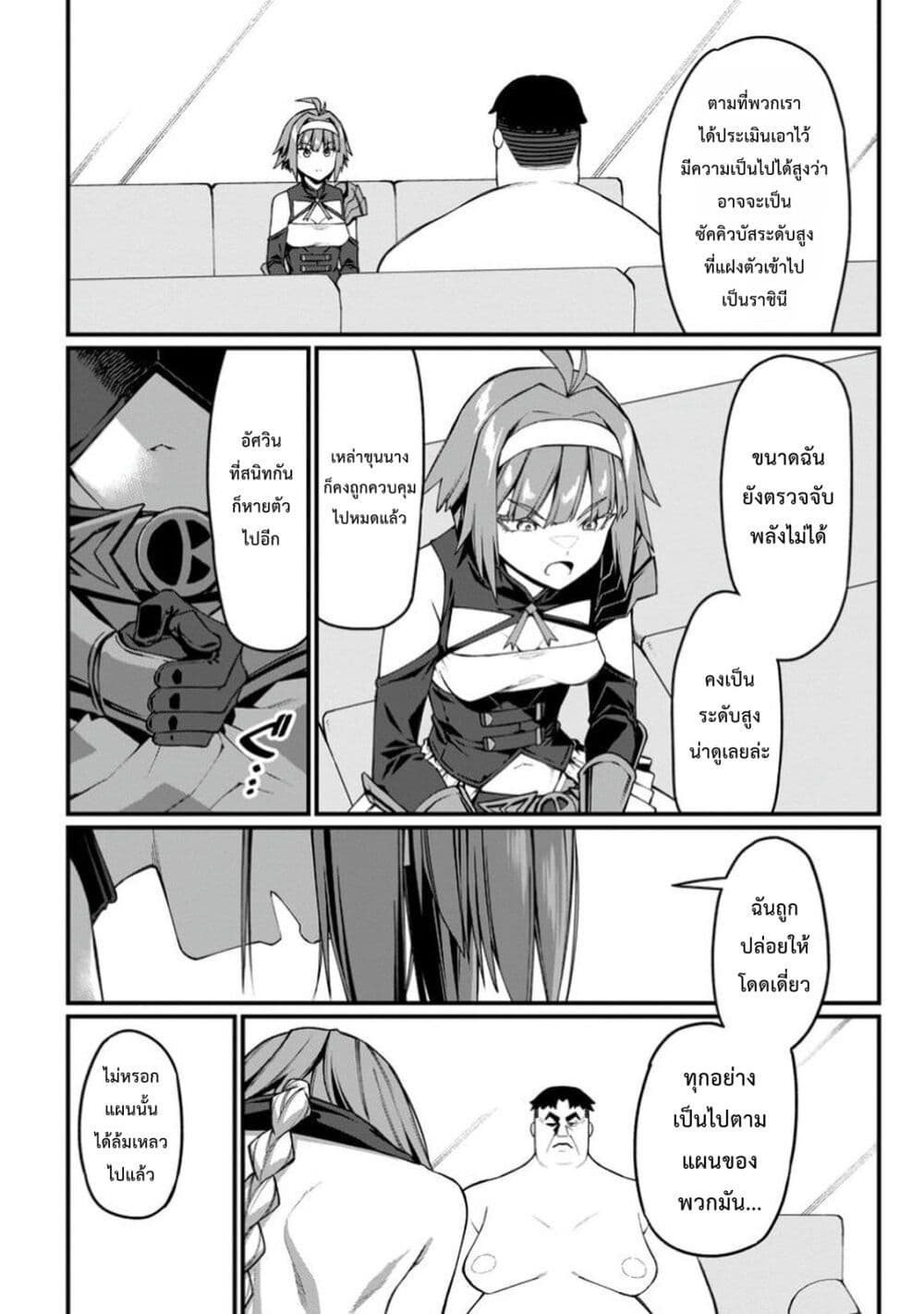 Harem Ou no isekai Press Manyuuki ~Saikyou Musou no Ojisan wa Arayuru Shuzoku wo Yome ni Suru~ page 11