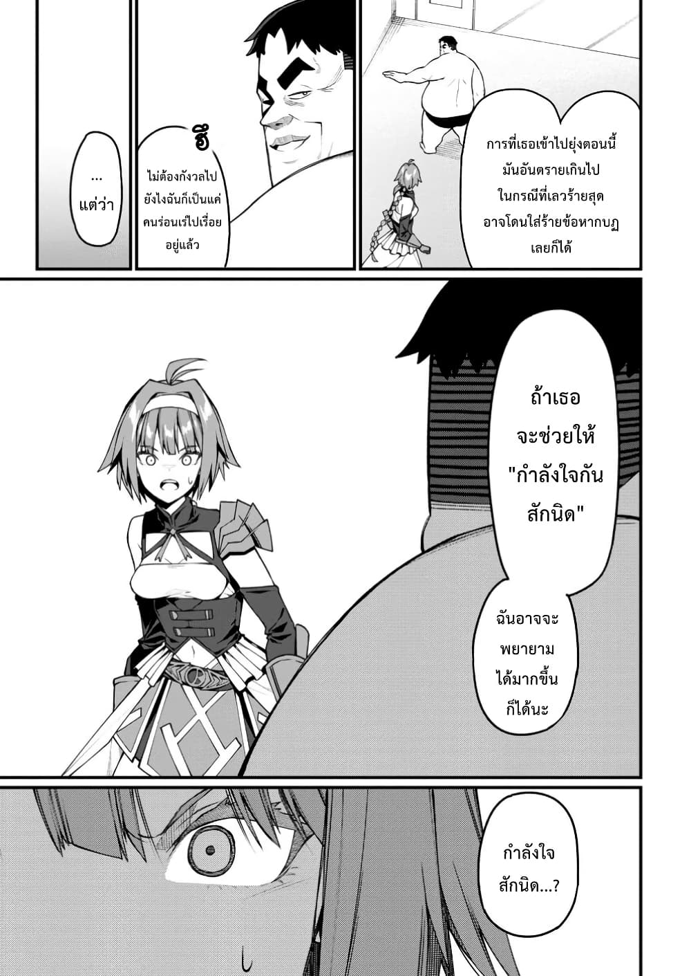 Harem Ou no isekai Press Manyuuki ~Saikyou Musou no Ojisan wa Arayuru Shuzoku wo Yome ni Suru~ page 3