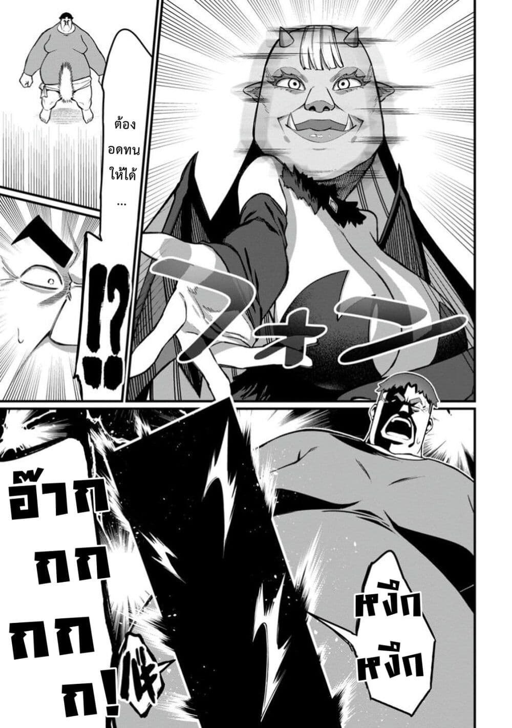 Harem Ou no isekai Press Manyuuki ~Saikyou Musou no Ojisan wa Arayuru Shuzoku wo Yome ni Suru~ page 7