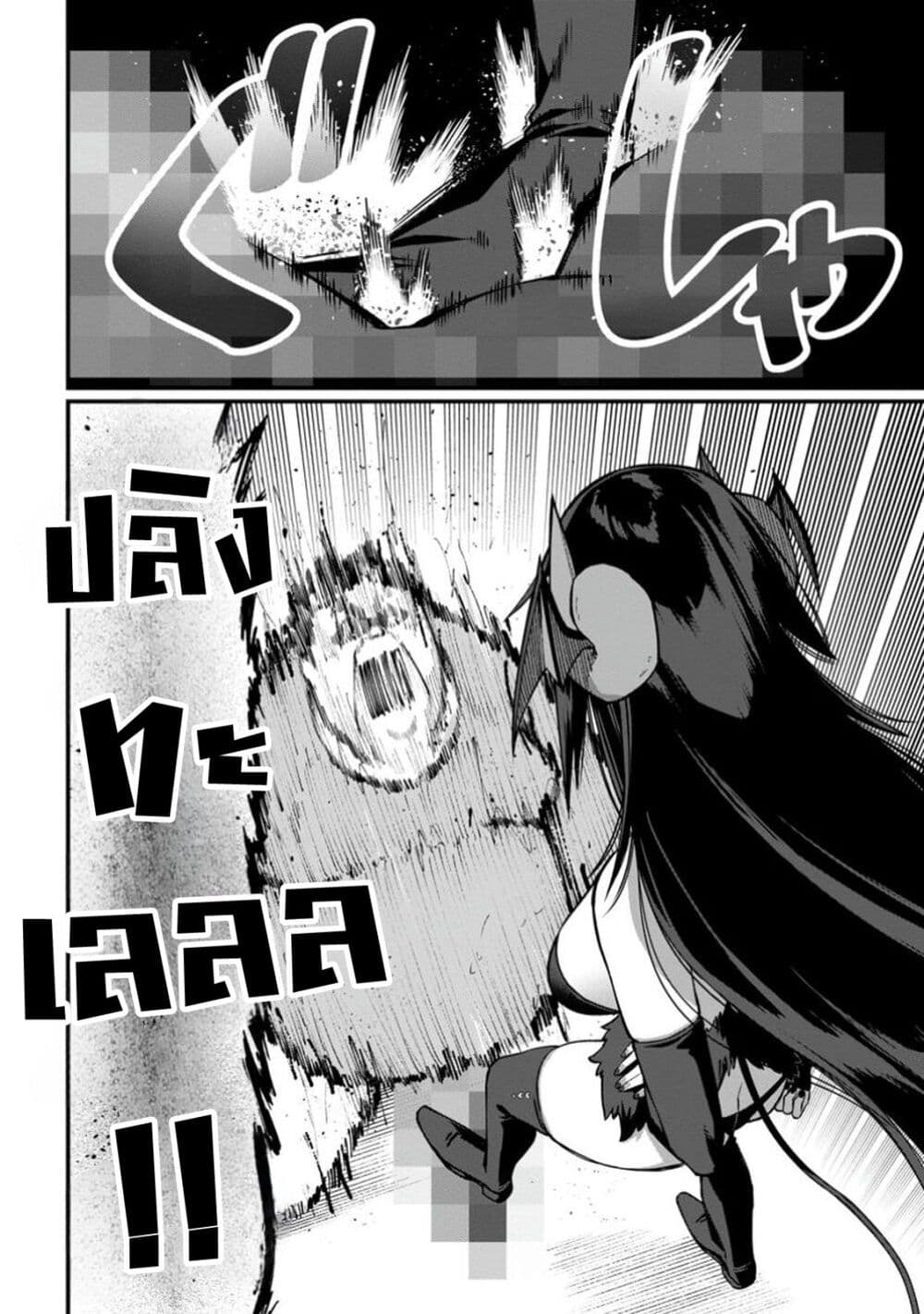Harem Ou no isekai Press Manyuuki ~Saikyou Musou no Ojisan wa Arayuru Shuzoku wo Yome ni Suru~ page 11