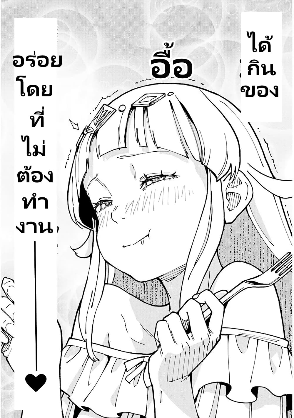 Harem yori Heion wo! Isekai de Shizuka ni Neet Himesasetekure page 3