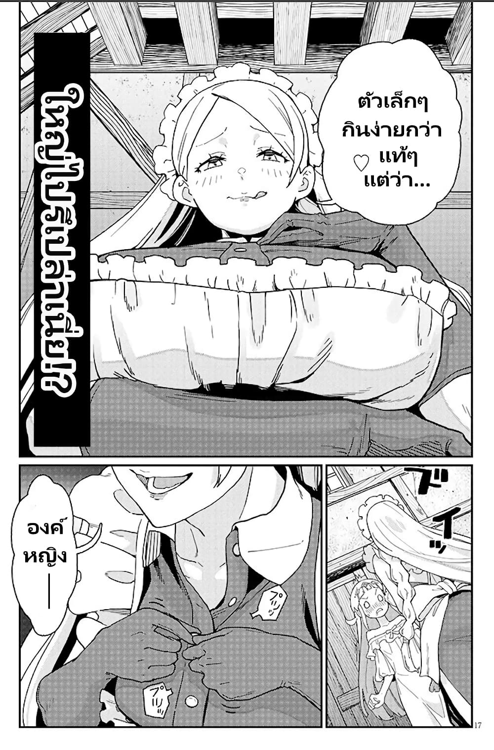 Harem yori Heion wo! Isekai de Shizuka ni Neet Himesasetekure page 3