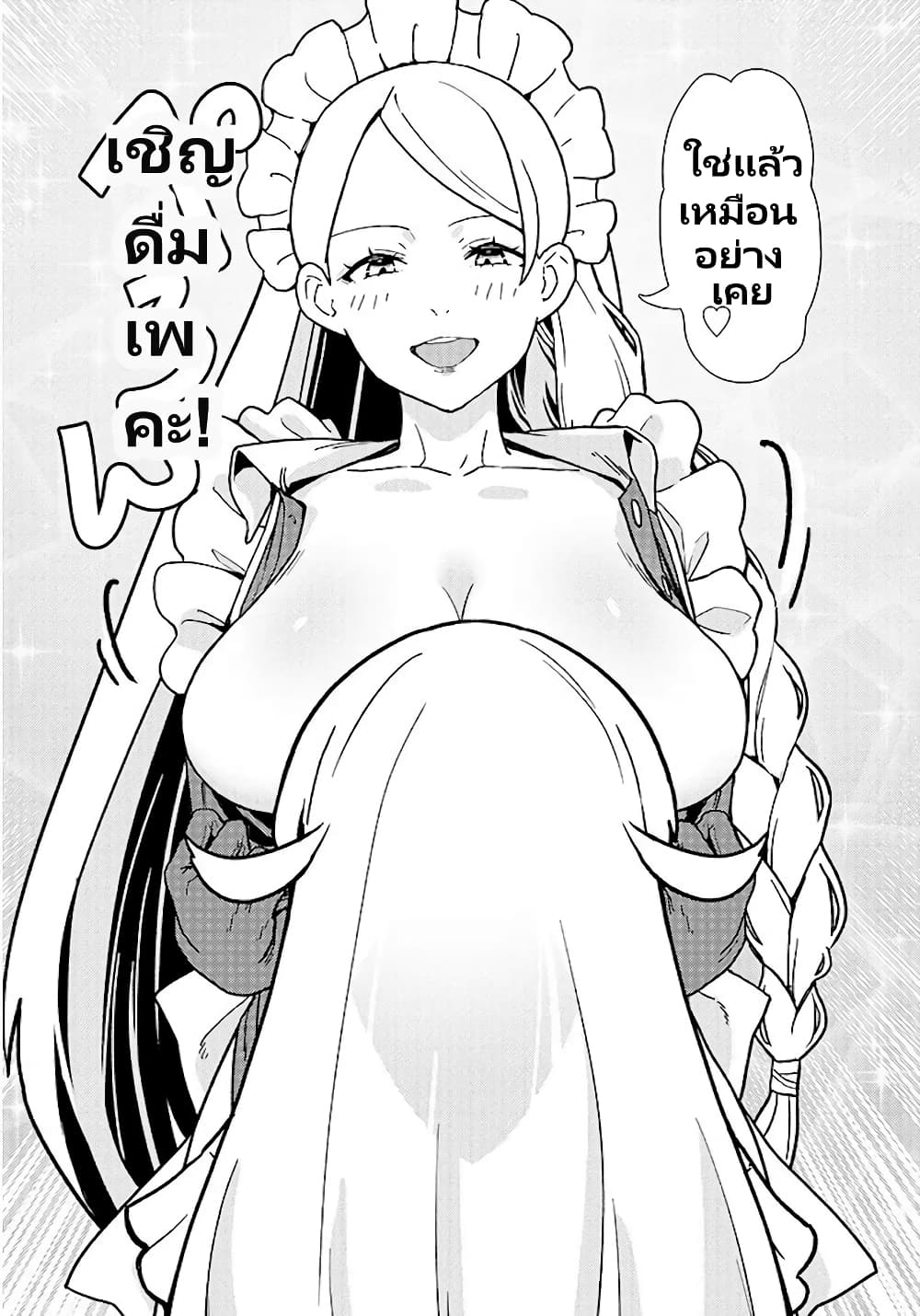 Harem yori Heion wo! Isekai de Shizuka ni Neet Himesasetekure page 4