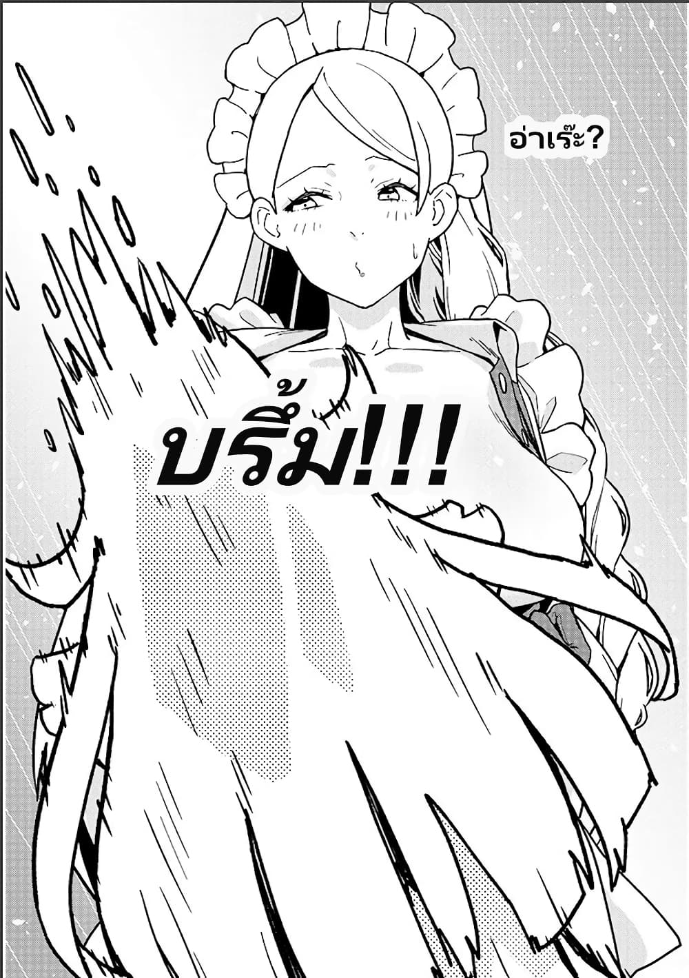 Harem yori Heion wo! Isekai de Shizuka ni Neet Himesasetekure page 5