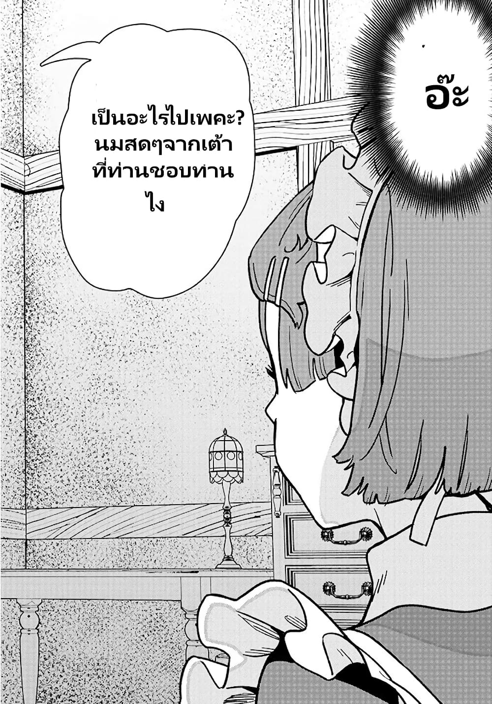 Harem yori Heion wo! Isekai de Shizuka ni Neet Himesasetekure page 8