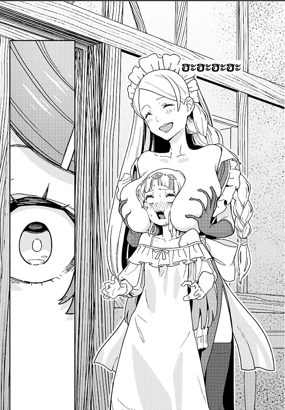 Harem yori Heion wo! Isekai de Shizuka ni Neet Himesasetekure page 9