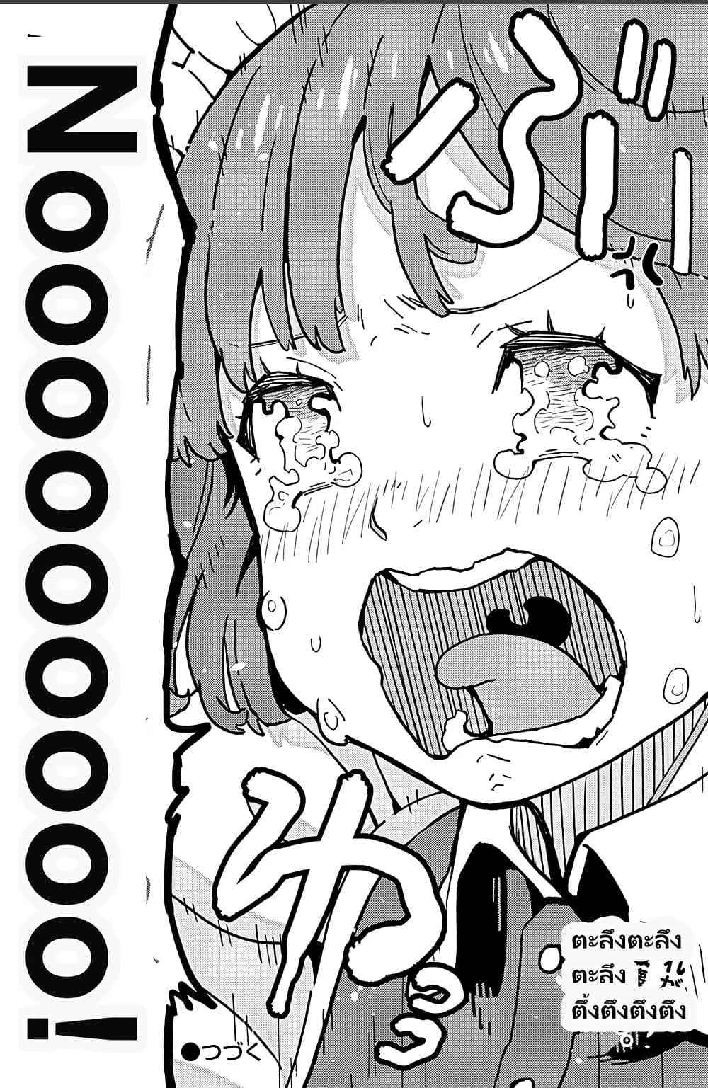 Harem yori Heion wo! Isekai de Shizuka ni Neet Himesasetekure page 10