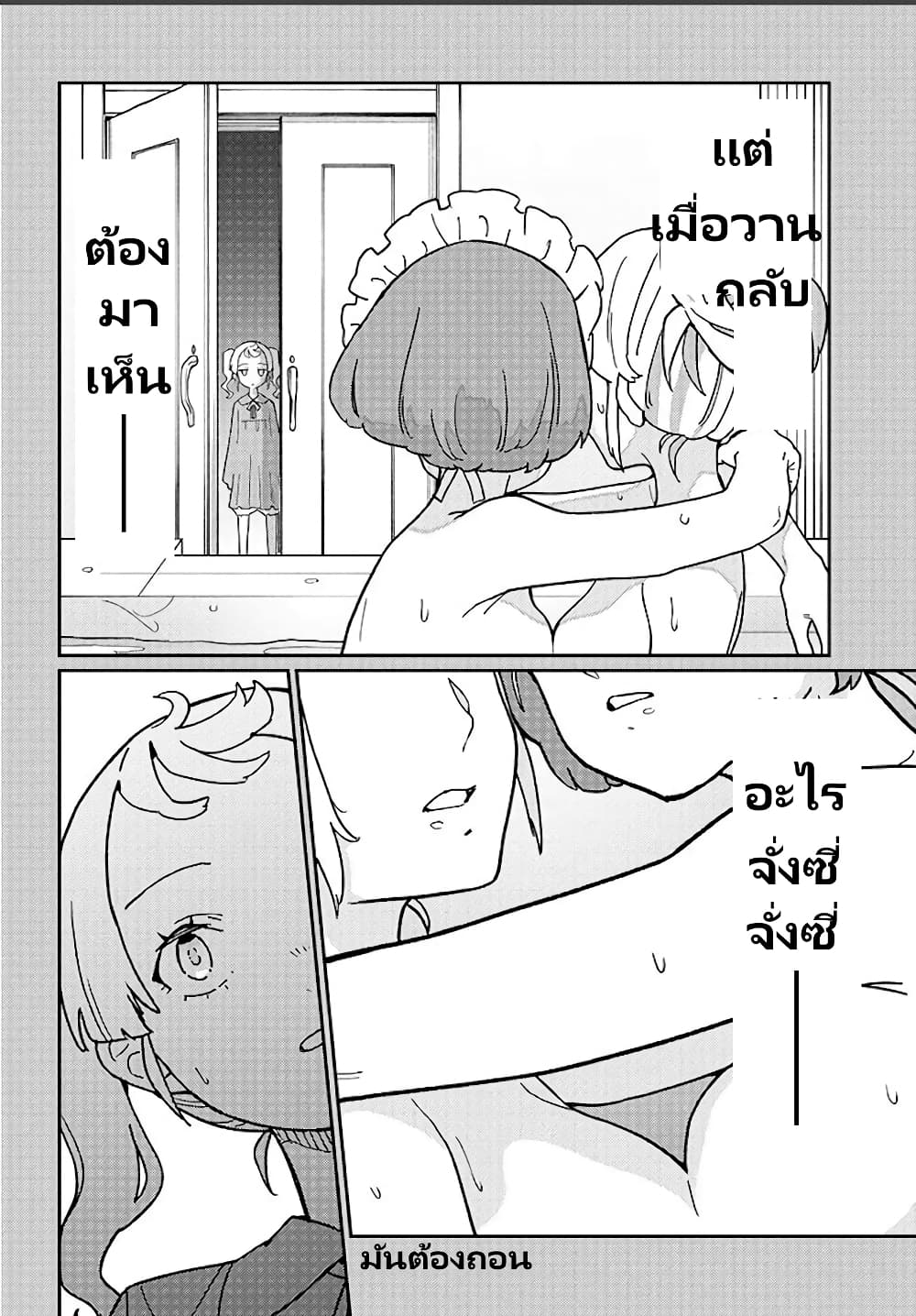 Harem yori Heion wo! Isekai de Shizuka ni Neet Himesasetekure page 7