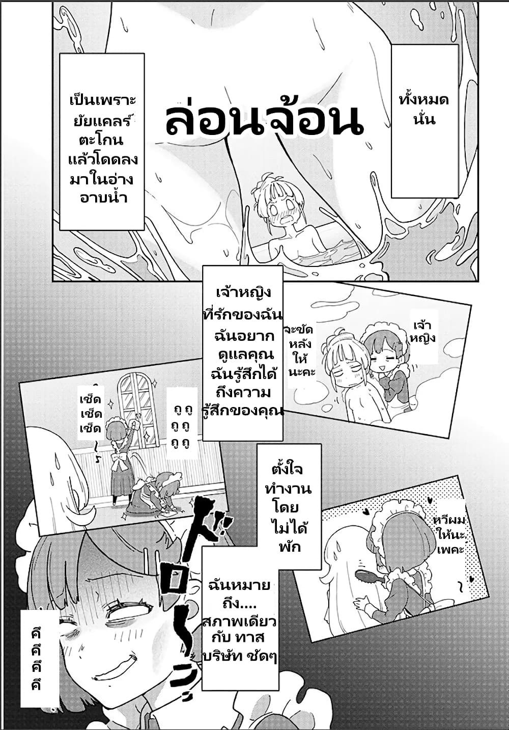 Harem yori Heion wo! Isekai de Shizuka ni Neet Himesasetekure page 10