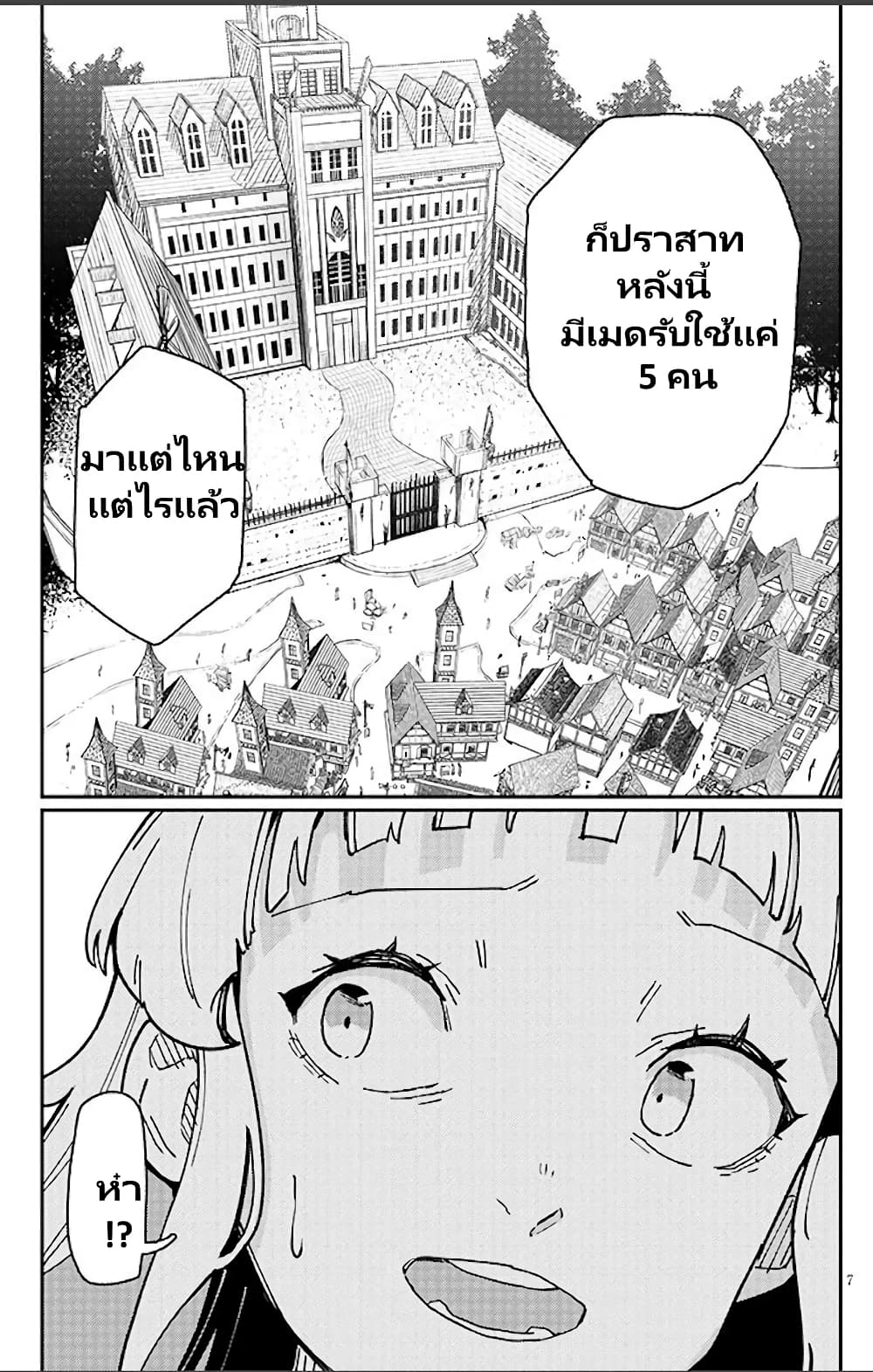 Harem yori Heion wo! Isekai de Shizuka ni Neet Himesasetekure page 8