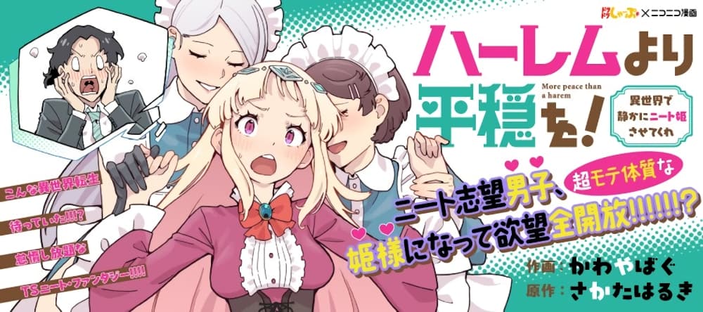 Harem yori Heion wo! Isekai de Shizuka ni Neet Himesasetekure page 1