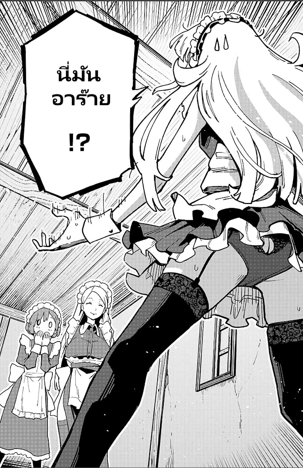 Harem yori Heion wo! Isekai de Shizuka ni Neet Himesasetekure page 2
