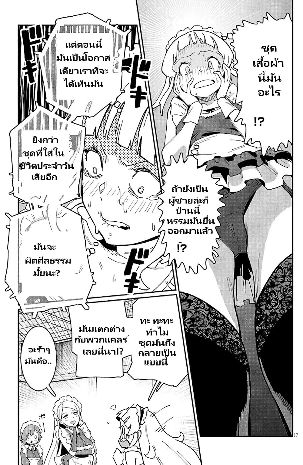 Harem yori Heion wo! Isekai de Shizuka ni Neet Himesasetekure page 4