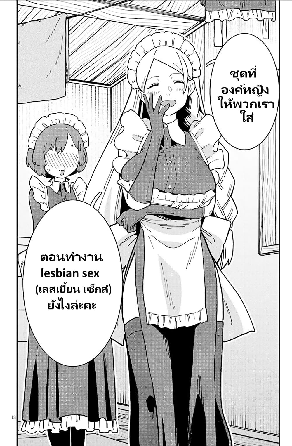 Harem yori Heion wo! Isekai de Shizuka ni Neet Himesasetekure page 5