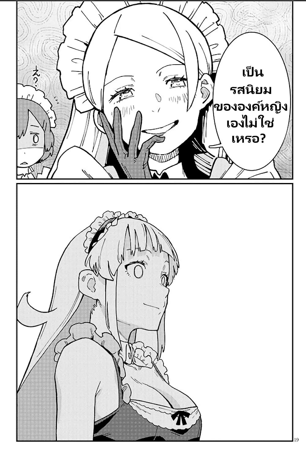 Harem yori Heion wo! Isekai de Shizuka ni Neet Himesasetekure page 6