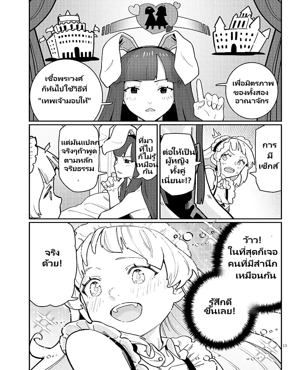 Harem yori Heion wo! Isekai de Shizuka ni Neet Himesasetekure page 2