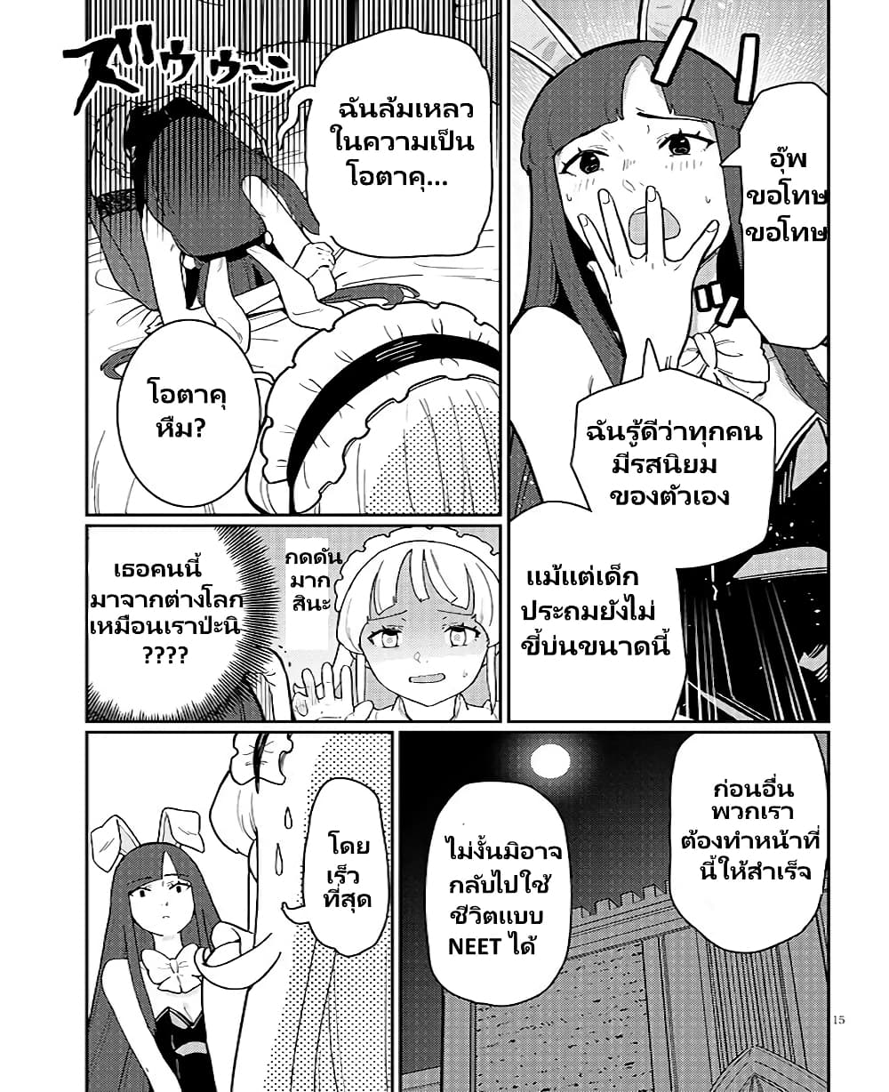 Harem yori Heion wo! Isekai de Shizuka ni Neet Himesasetekure page 4