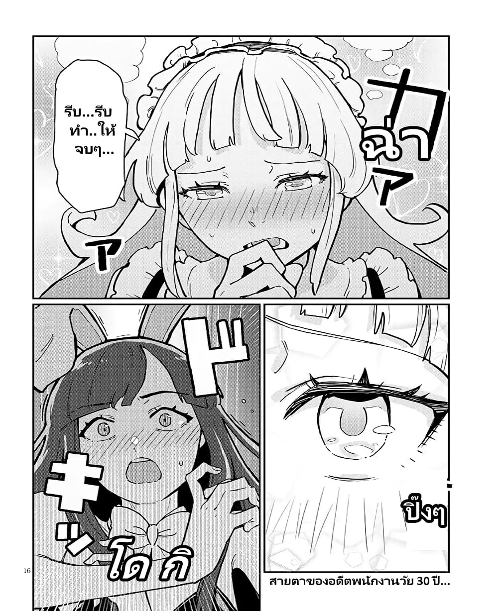 Harem yori Heion wo! Isekai de Shizuka ni Neet Himesasetekure page 5