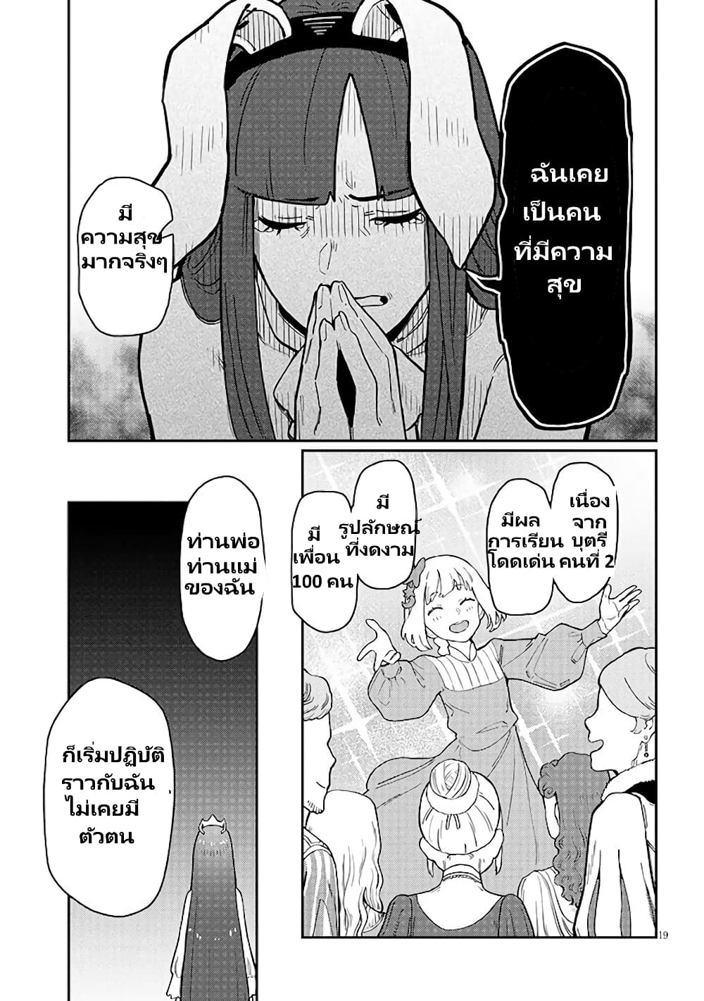Harem yori Heion wo! Isekai de Shizuka ni Neet Himesasetekure page 8