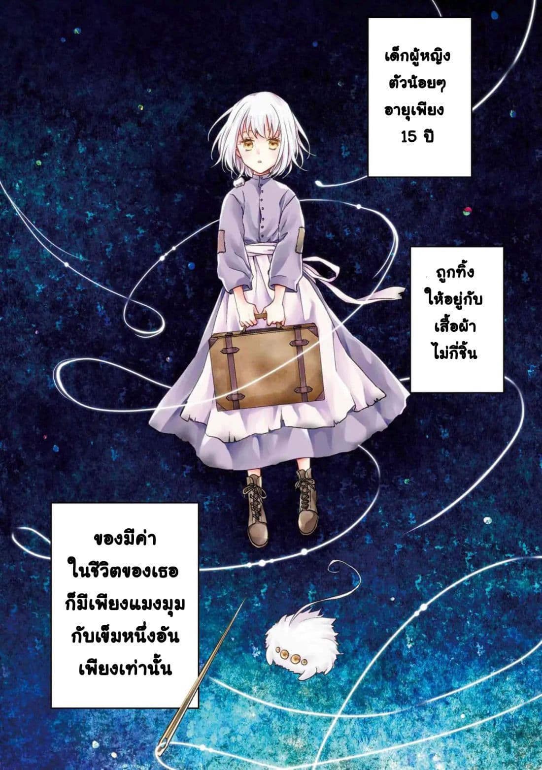 Hariko no Otome page 2