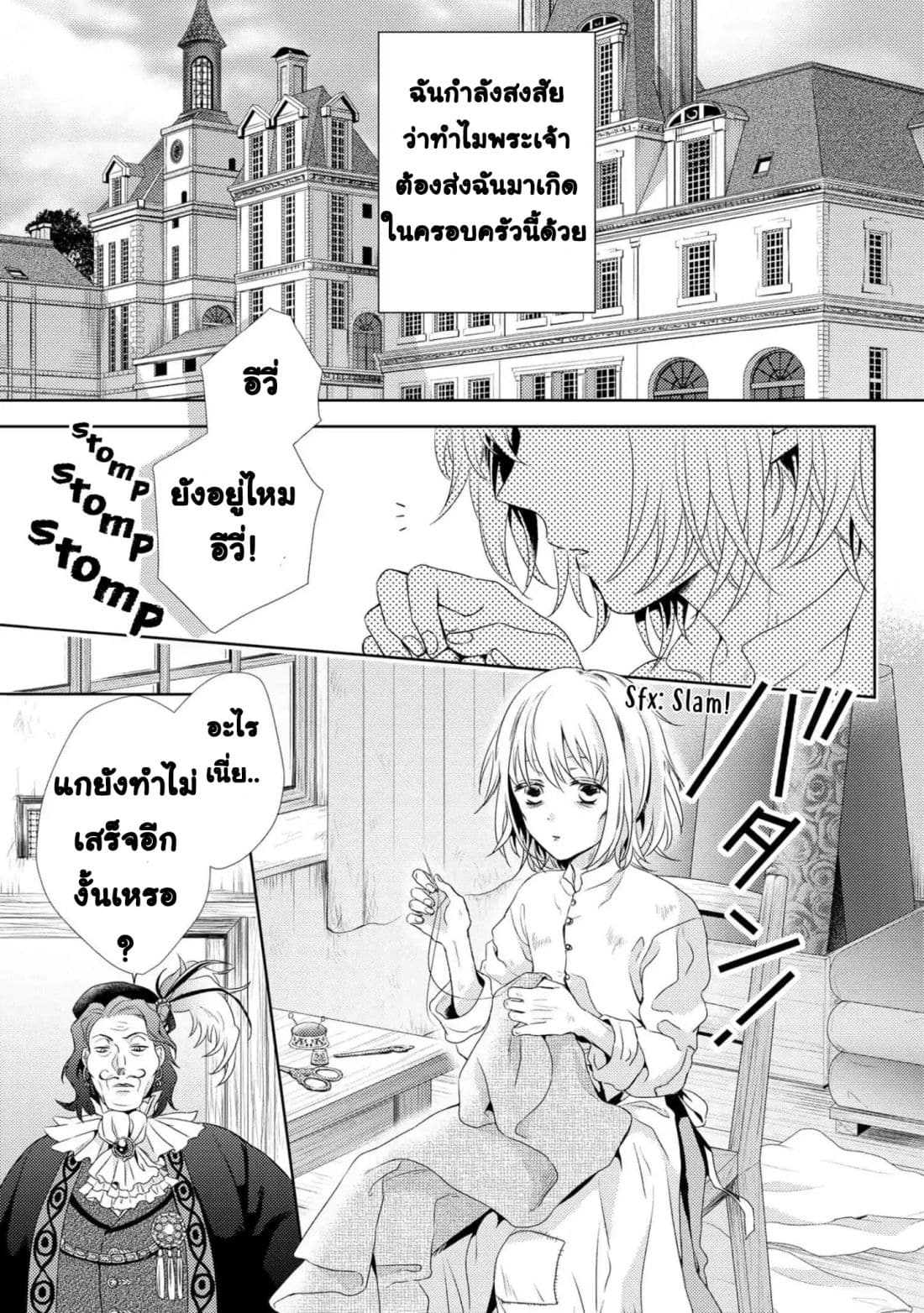 Hariko no Otome page 4
