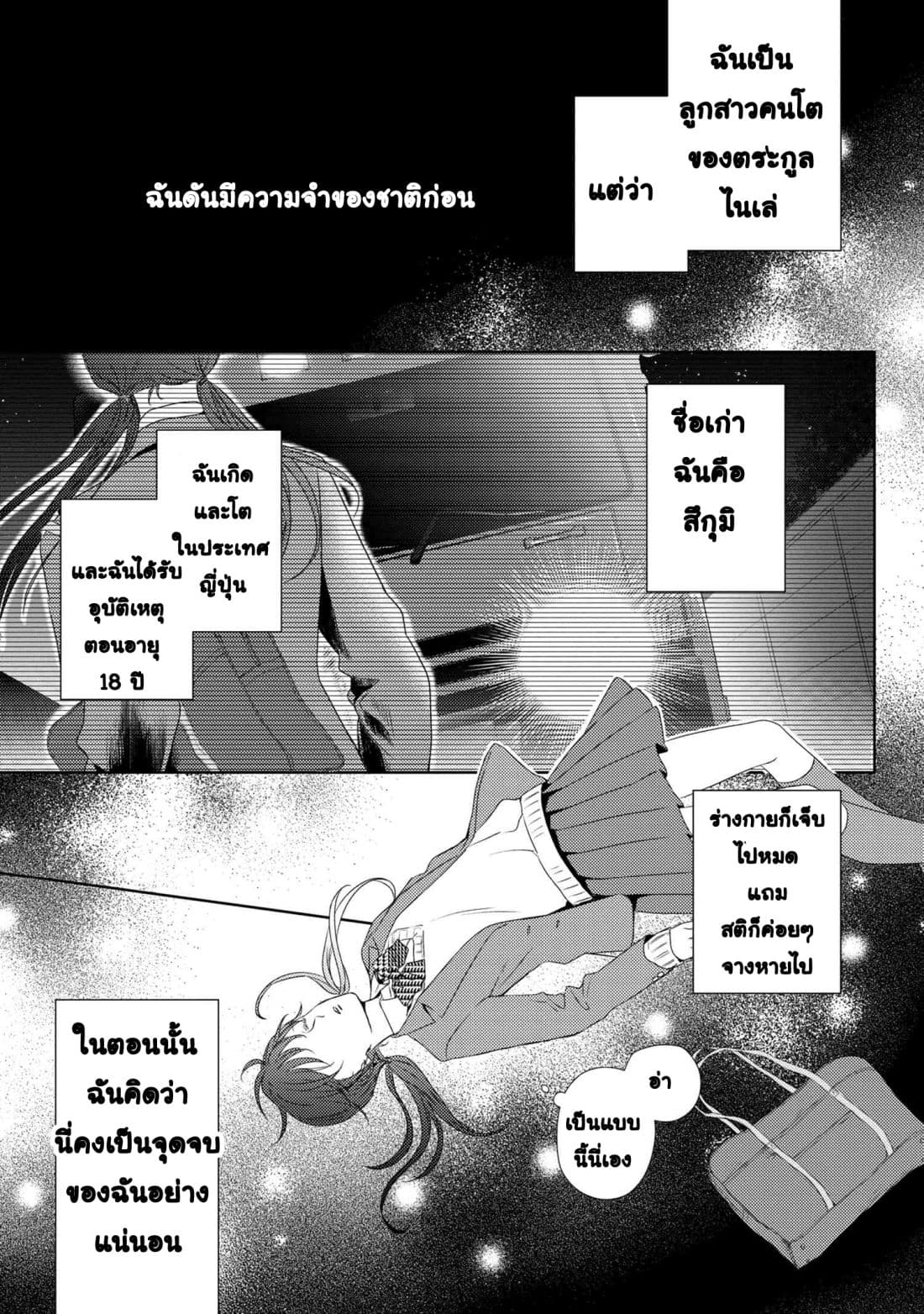 Hariko no Otome page 6