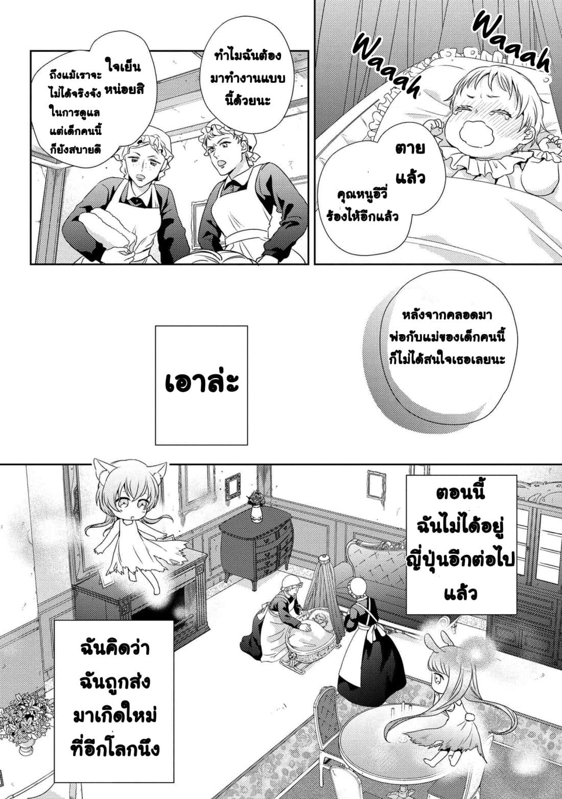 Hariko no Otome page 9