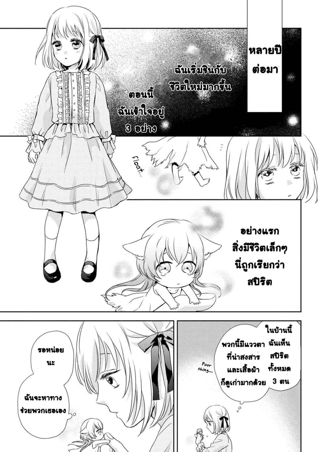 Hariko no Otome page 10