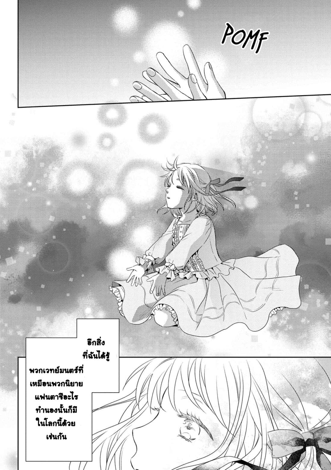 Hariko no Otome page 11