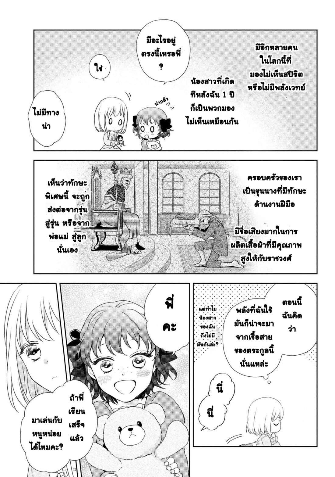 Hariko no Otome page 14